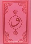 Kur'an-ı Kerim Pembe Kapak Hafız Boy (F053P)