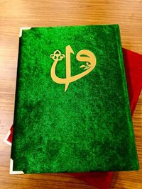 Kur'an-ı Kerim Kadife Kapak Cami Boy (F055K)