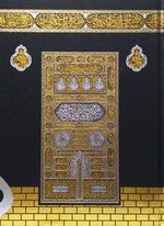Kur'an-ı Kerim Cami Boy Kabeli (F055KB)