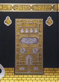 Kur'an-ı Kerim Cami Boy Kabeli (F055KB)