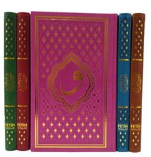 Kur'an-ı Kerim Orta Boy Termo Deri (F063Y)