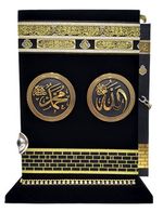 Kabeli Plaket Kur'an-ı Kerim (PLKT04)