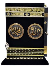 Kabeli Plaket Kur'an-ı Kerim (PLKT04)