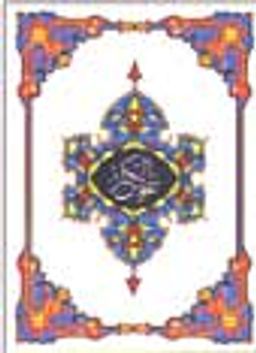 Cevşen (Plastik kapak cep boy)