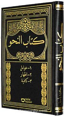 Kitabü En-Nahiv (Arapça)