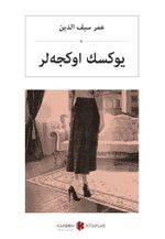 Yüksek Ökçeler (Osmanlıca) یوكسك أوكجەلر