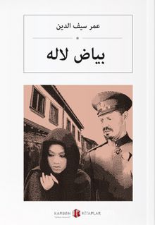 بیاض لالە Beyaz Lale (Osmanlıca) - Ömer Seyfettin