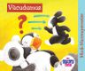 Minik Maceraperestler – Vücudumuz