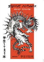 Öğrenci Ajandası 2020-2021 Tiger& Dragon