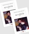 Acı G&uuml;l&uuml;ş (2 Cilt) (Cep Boy) (Tam Metin)