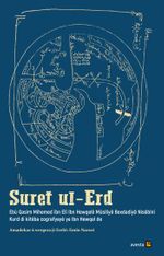 Suret ul-Erd
