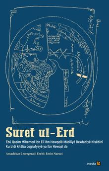 Suret ul-Erd