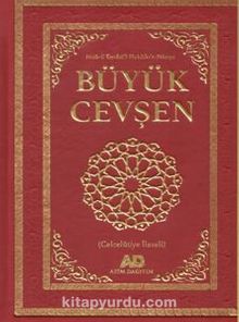 Büyük Cevşen Arapça  Hizb-U Envari’l Hakaiki’n-Nuriye (Celcelutiye Ilaveli)  Arapça Metin Büyük Boy (Kod 1001) - Bilinmeyen Yazar