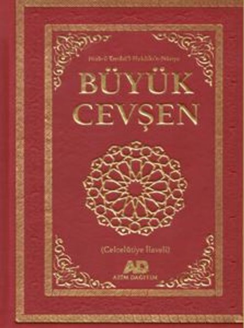  Büyük Cevşen Arapça  Hizb-U Envari'l Hakaiki'n-Nuriye (Celcelutiye Ilaveli)  Arapça Metin Büyük Boy (Kod 1001)