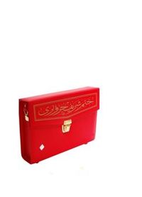 Kuranı Kerim Hatmi Şerif 30 Cüz Rahle Boy