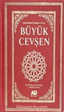 Büyük Cevşen Ve Türkçe  Açıklamalı Hizb-U Envari’l Hakaiki’n-Nuriye (Celcelutiye Ilaveli)  Büyük Boy (Kod 1006) - Bilinmeyen Yazar