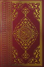 Kur'an-ı Kerim Orta Boy (Efdal - Bilgisayar Hatlı - Fihristli) (Kod:Mus004)