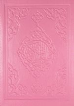 Kur'an-ı Kerim (Efdal Bilgisayar Hatlı - Hafız Boy - Fihristli) (Kod:Mus006)