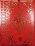 Kur'an-ı Kerim Cami Boy (Efdal - Bilgisayar Hatlı - Fihristli) (Kod:Mus005)