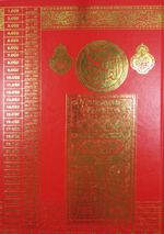 Kur'an-ı Kerim Rahle Boy (Efdal - Bilgisayar Hatlı - Fihristli) (Kod:Mus003)