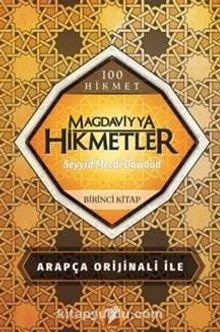 Magdaviyya Hikmetler ve Münacatlar 1. Kitap - Prof. Dr. Seyyid Magdy Dawoud