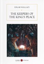 The Keepers of the King's Peace