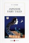 Japanese Fairy Tales
