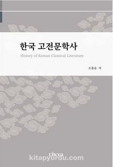 History of Korean Classical Literature