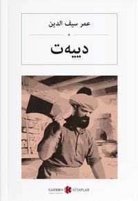 Diyet  (Osmanlıca) دییەت 