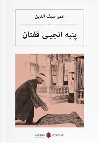 Pembe İncili Kaftan (Osmanlıca) پنبە انجیلی قافتان