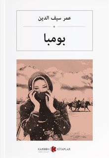 Bomba (Osmanlıca) بومبا 