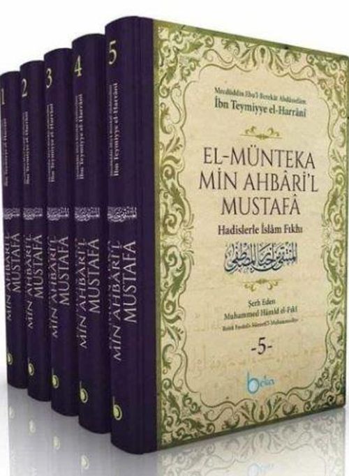El-Münteka Min Ahbari'l Mustafa Hadislerle İslam Fıkhı