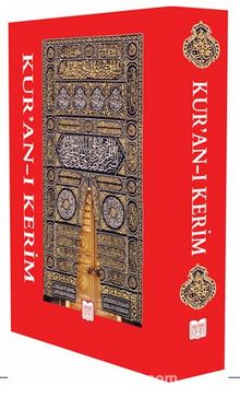 Kur'an-ı Kerim - Bilinmeyen Yazar
