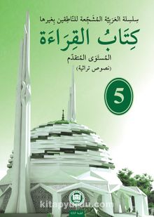Kitabu'l-Kıraat 5 - Kolektif