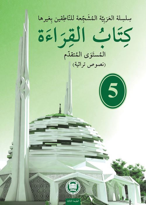 Kitabu'l-Kıraat 5