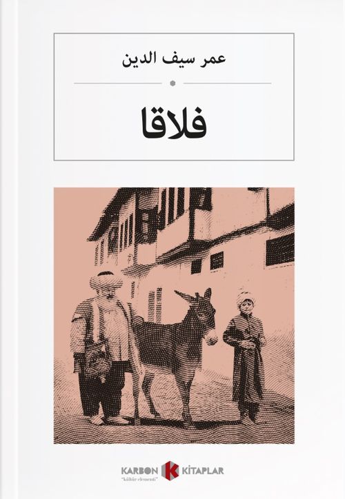 Falaka (Osmanlıca) فلاقا