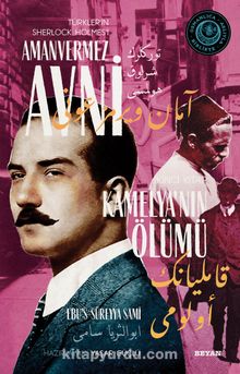 Kamelya'nın Ölümü Türkler'in Sherlock Holmes'i Amanvermez Avni 2 / Bir Osmanlı Polisiyesi (Osmanlıca Aslıyla Birlikte) - Ebu's Süreyya Sami