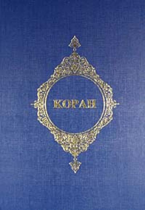 Kopah (Rusça Kur'an- ı Kerim Meali)