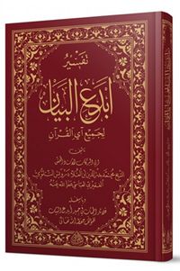 Tefsiru Ebdeul Beyan