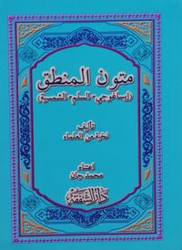 Mutunul Mantık (3 Kitap Birarada)
