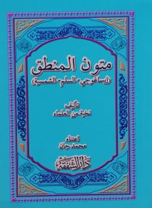Mutunul Mantık (3 Kitap Birarada)