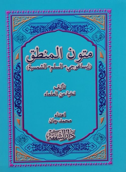 Mutunul Mantık (3 Kitap Birarada)