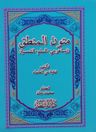 Mutunul Mantık (3 Kitap Birarada)