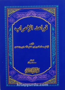 Metnu Kavaidul İrab - İbni Hişam el-Ensari