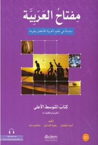 Miftahu'l Arabiyye İleri Orta Seviye (Okuma ve Yazma)