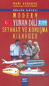 Modern Yunan Dili Seyahat ve Konuşma Kılavuzu