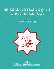 40 Şiirde 40 Hadis-i Şerif ve Rasulullah (Sav) - Erkan Akbalık