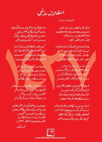 İstiklal Takvimi 1437