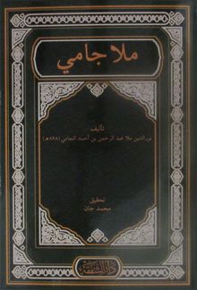 Molla Cami (Arapça)