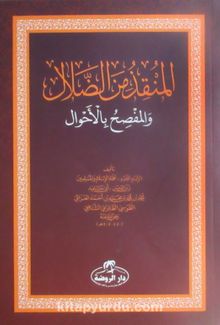 El-Munkız Mine'd-Dalal (Arapça) - İmam Gazali